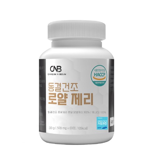 동결건조 로얄제리 정 캐나다 100% 식약처 HACCP 인증