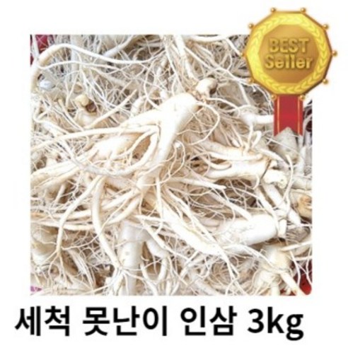 인삼 못난이 인삼 5년근 6년근 3kg 파지 못난이
