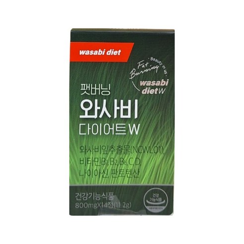 팻버닝 와사비 다이어트W  체지방감소 식약처개별인증 와사비잎추출물
