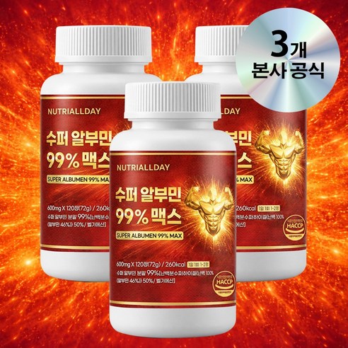 뉴트리올데이 수퍼 알부민 99프로 맥스 밀크씨슬 블랙마카 함유 식약처 HACCP인증