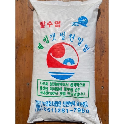 [생명의땅 전남] 웰빙 갯벌 친환경 천연옹판타일 저염도 신안천일염 20kg(20년산/숙성,탈수소금)
