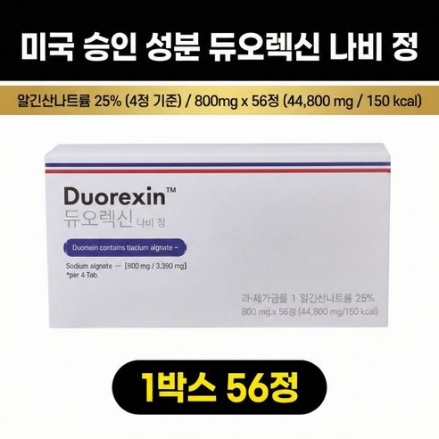듀오렉신 나비 정 미국 승인 성분 800mg x 56정