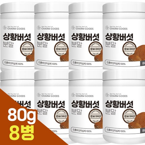 캄보디아산 정품 자연산 상황버섯분말, 8개, 80g
