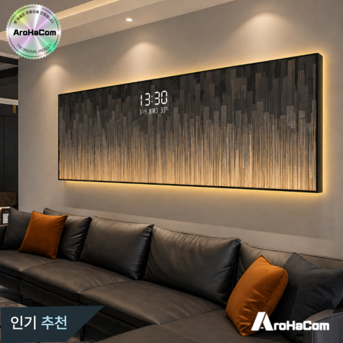 아로하닷컴 인테리어 LED 액자 무드 등 조명 벽 시계 디지털 풍경 벽화 선물용 벽장식 그림, 150x50cm, D-블랙테두리