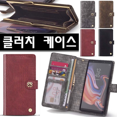 (샤비엘클러치) 파이톤무늬 금속클러치 케이스 사은품 일반액정 >>>  갤럭시A15 갤럭시버디3 A156 전용 케이스