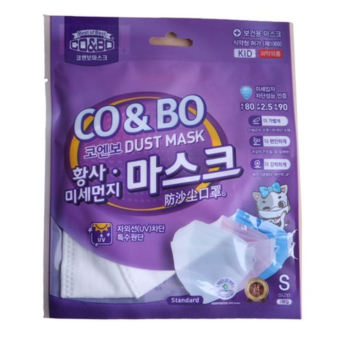마스크kf80