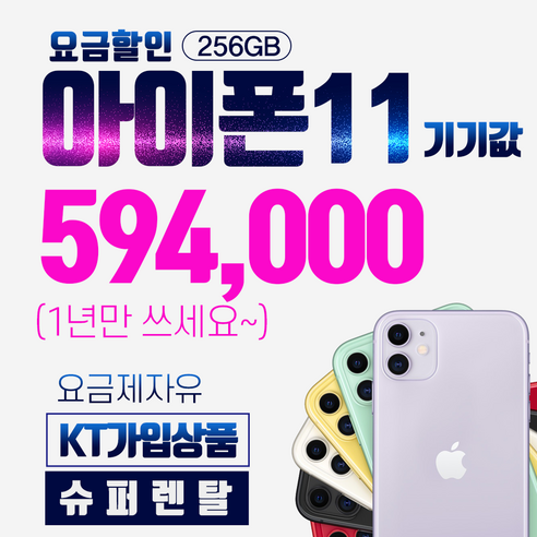 아이폰11