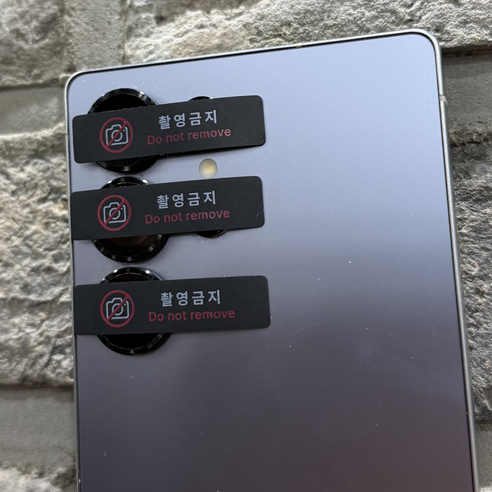 카메라 보안 스티커 라벨 기업 촬영금지 기밀유출