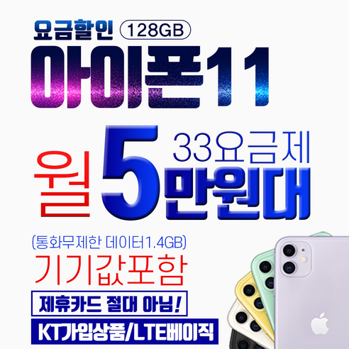 아이폰11