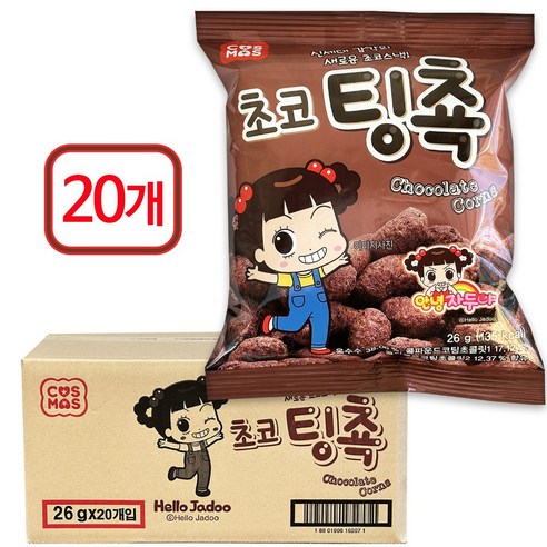 초코팅촉