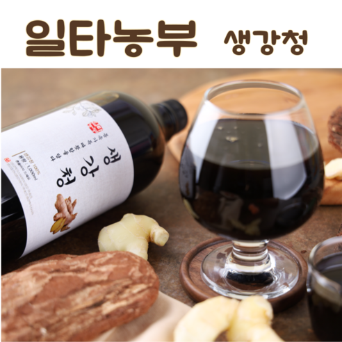 국산 생강청 생강차 안동 수제생강청 생강진액 생강원액, 1개, 1개입, 1L