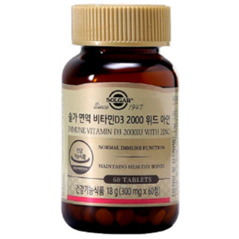 솔가 면역 비타민 D3 2000 위드 아연