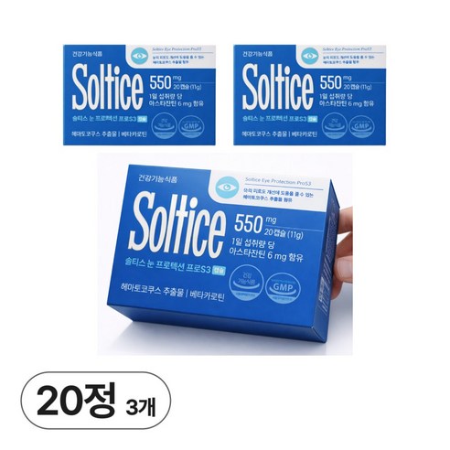 솔티스 눈프로텍션 프로 S3