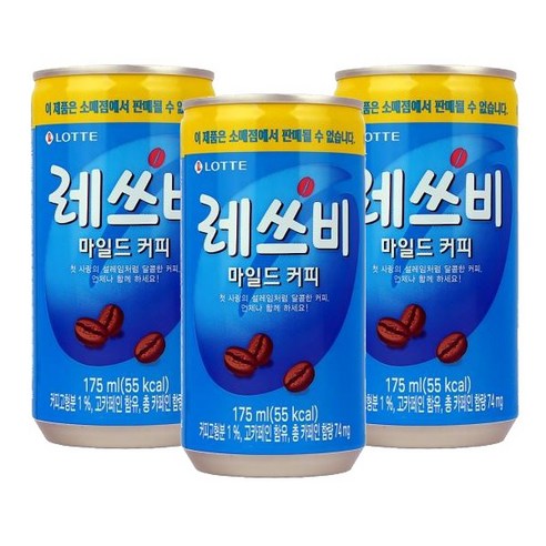 [제트스카이]레쓰비 마일드 커피 업소용