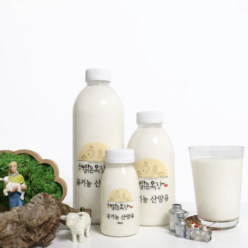 유기농산양유 100% 해맑은목장 산양유단백질  산양우유 (농식품부 장관상 수상)