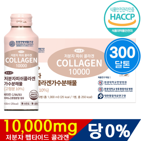 RKR 마시는 저분자 피쉬 액상 콜라겐 펩타이드 드링크