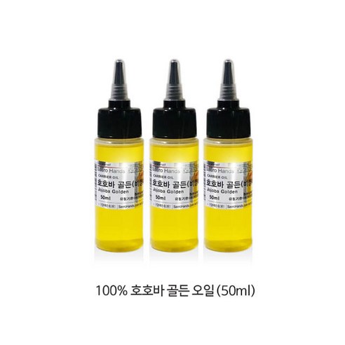 호호바오일