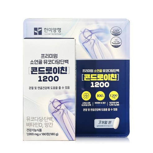 [코스트코 구매대행] 한미양행 콘드로이친 1200 소연골 뮤코다당단백 / 1,000mg x 180정