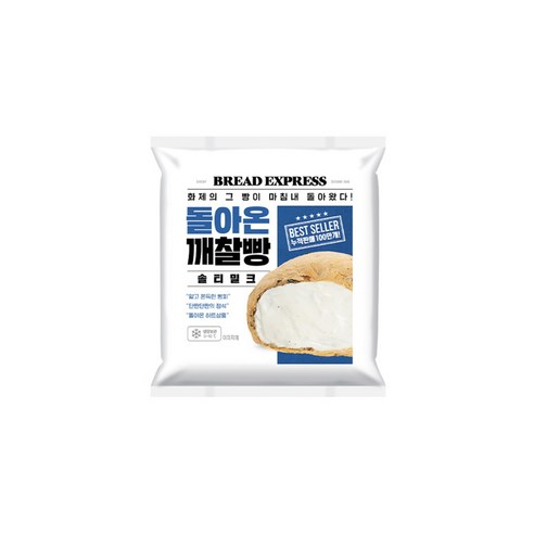 돌아온 깨찰빵 솔티밀크