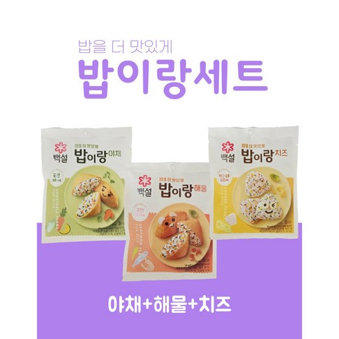 밥이랑 세트 (야채1개+해물1개+치즈1개)