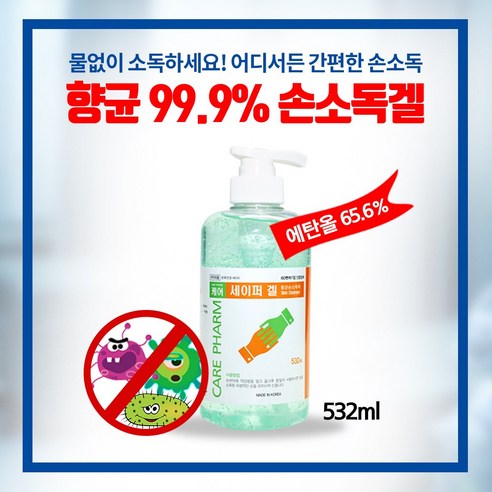 소독제