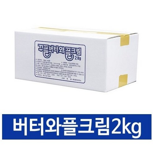 한국이안스 꾸플 달콤한 와플재료 버터 와플크림 2kg