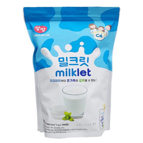 앙팡 밀크릿