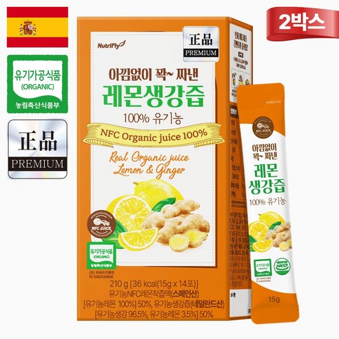 뉴트리플라이 아낌없이 꽉 짜낸 100% 유기농 레몬생강즙, 2개, 210g