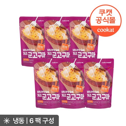 렌지쿠캣 치즈군고구마