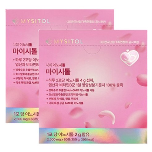 마이시톨 나의 이노시톨