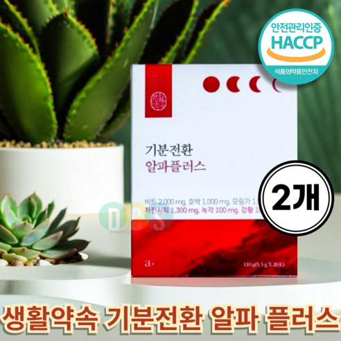생활약속 기분전환 알파플러스