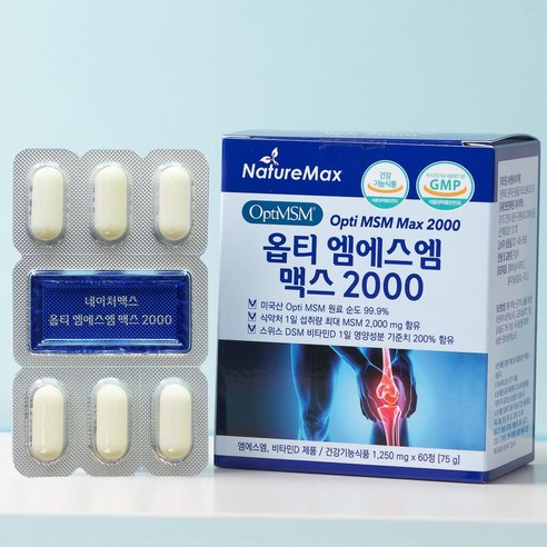 네이처맥스 옵티 MSM 맥스 2000 60정