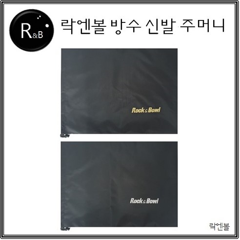 볼링