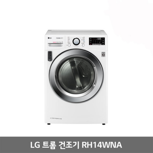 엘지건조기14kg