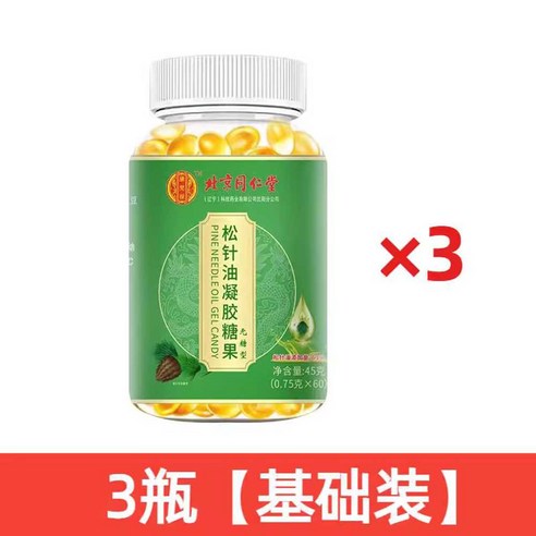 송침유 솔잎기름 63 솔잎액기스 북경동인당
