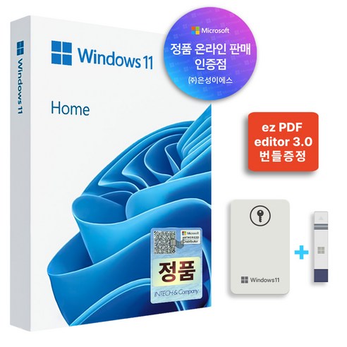 [한국MS정품인증점] 윈도우 11 Windows 11 Home FPP 처음사용자용 USB 영구버전 패키지 + EZ PDF번들 제품키