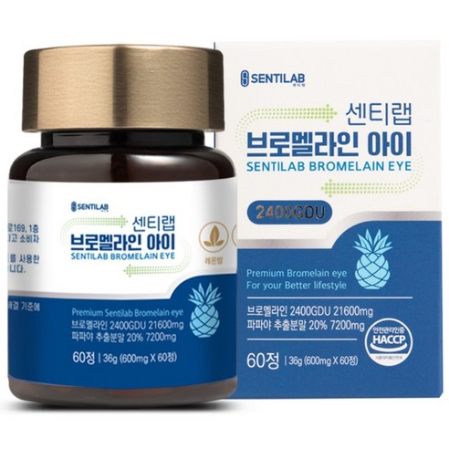 센티랩 브로멜라인 아이 2400GDU 파파인 파인애플 효소 단백질 분해