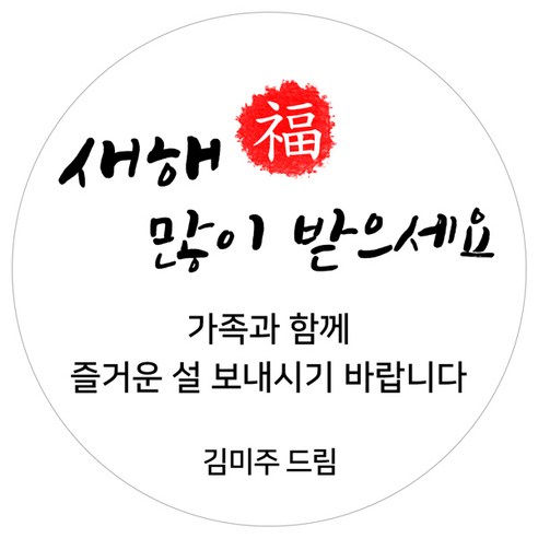 설날