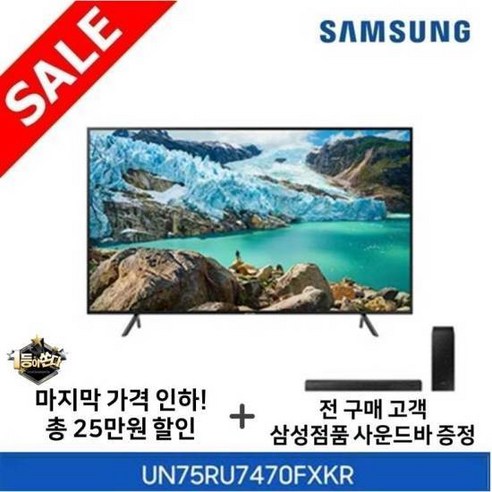 삼성TV