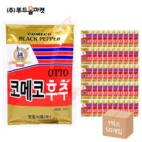오토 흑후추분 200g 50개 1박스
