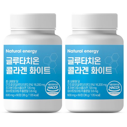 웰핏 글루타치온 콜라겐