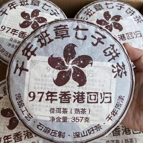 1997년 보이차 운남 홍콩반환기념 천년 반장 칠자병차 노숙차 357g, 1개, 357g, 1개입