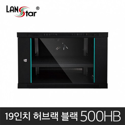 랜스타 LS-500HB 허브랙 검정 9U 500x500x600 통신랙 국제규격, 1박스