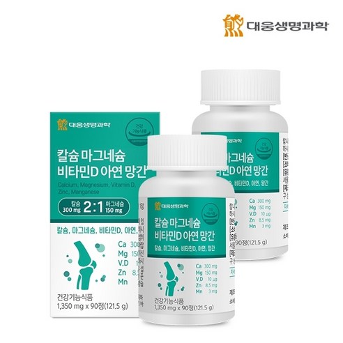 대웅생명과학 칼슘 마그네슘 비타민D 아연 망간 121.5g