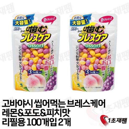 고바야시 깨물어먹는 브레스케어 어쏘트 100개입