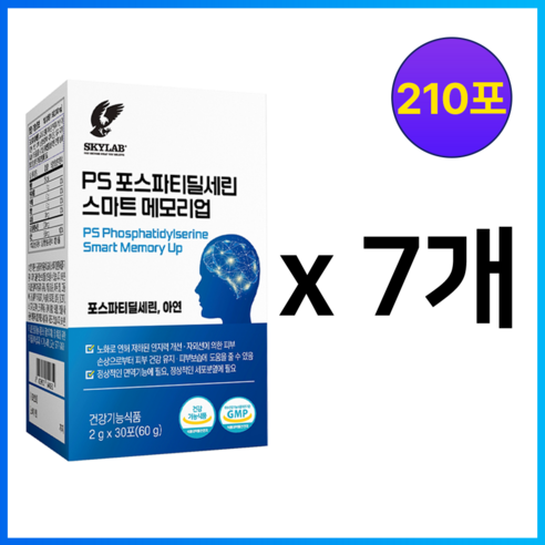 SKYLAB 청소년 두뇌엔 PS 포스파티딜세린 스마트 메모리업 포틴 분말스틱 프리미엄 청소년 인지력 개선제 30포