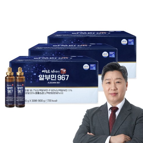 배한호 원장의 명작 알부민 967