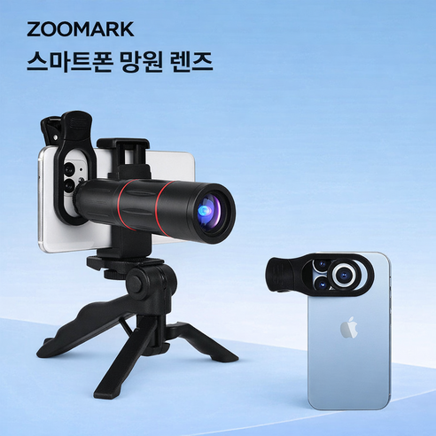 Zoomark 스마트폰 망원렌즈 28배/64배 줌 고화질 카메라 렌즈 삼각대 포함 야간 촬영 여행 스포츠 관람용