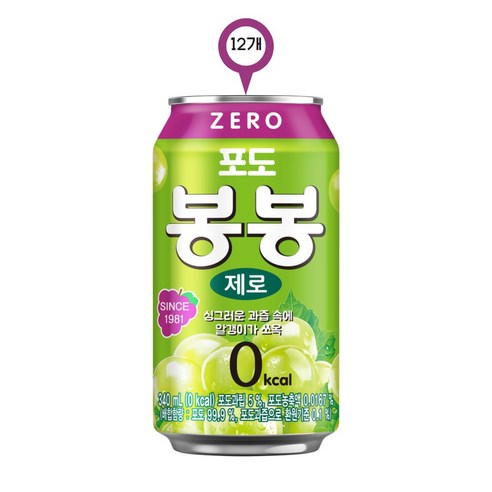 포도 봉봉 제로