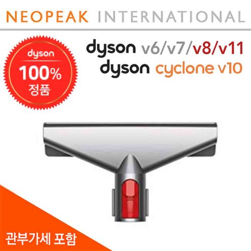 다이슨v11
